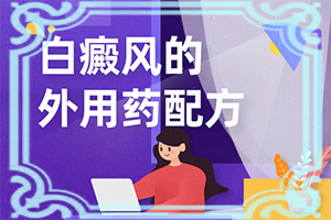 早期白癩風(fēng)是小白點(diǎn)嗎,會(huì)有不同的癥狀表現(xiàn)嗎(有什么好的診斷方法)