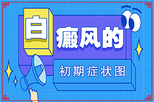 癲瘋病是怎么得來的-發(fā)生的原因是什么