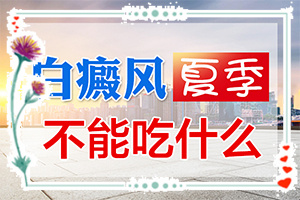 白點癲風的初期如何冶,需要住院治療嗎(怎么治才能快點好)