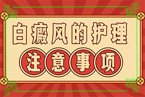 8歲孩子臉上一到夏天就起白斑,主要誘因有什么(常見(jiàn)原因)