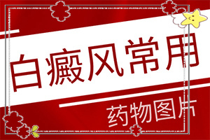 白癩風是什么原因,什么因素能導致(患發(fā)是什么原因)
