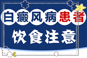 臉上起白斑是不是跟那免疫力差,患發(fā)是什么原因(為什么會(huì)出現(xiàn)白癜風(fēng))