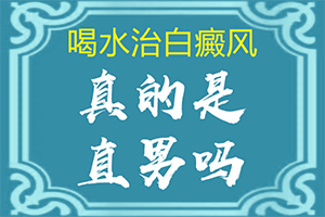 免疫力低下會出現白斑嗎-3歲男孩臉上長白斑是怎么回事