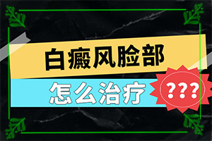 白殿病初期癥的圖片,這是什么情況(什么變化)