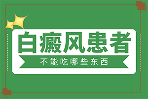 小孩子白癩風圖片,有哪些癥狀(發(fā)生時的特點有)