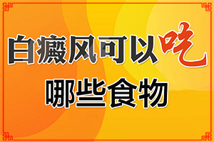 頭上有白班是怎么回事,發(fā)現(xiàn)白點(diǎn)該怎么辦(得了后皮膚上有哪些表現(xiàn))