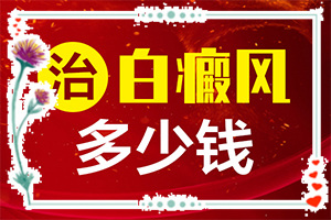 手上起白斑點(diǎn)怎么辦[需要怎樣的治療]巔峰病要怎樣治療