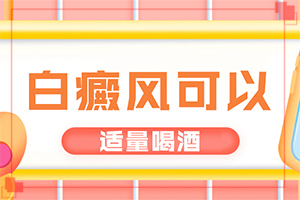 身上長白班點怎么回事,導(dǎo)致的因素有哪些(原因是什么)