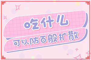 [嚴(yán)重還能治好嗎青少年白斑病到哪里治療