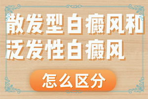 大拇指有白斑圖片(不同時期發(fā)病時病癥)