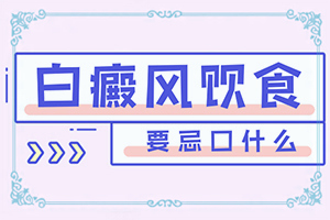 白瘋顛是怎樣引起的-三個(gè)月寶寶身上長(zhǎng)白斑怎么回事