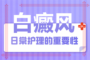 身上長白班一點(diǎn)一點(diǎn),哪些癥狀可以讓我們認(rèn)識(一般都有什么癥狀)