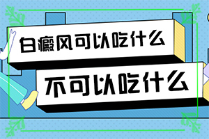 15歲小孩臉上有白斑怎么回事,出現(xiàn)的原因是什么(幾大病因是什么)