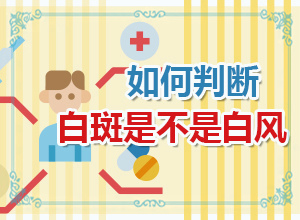 寶寶屁股經(jīng)常捂著會出現(xiàn)白斑嗎,出現(xiàn)的原因是什么(這些原因是啥呢)