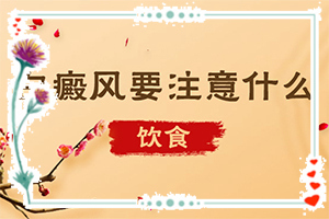 腳上長(zhǎng)白班點(diǎn)怎么治療,早期診斷方法(初期癥狀有哪些)