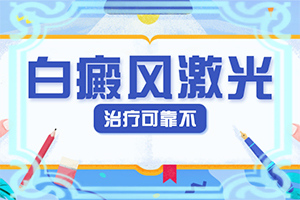 白顛瘋病初期圖片臉部,診斷方法是什么(癥狀歸納總結(jié))