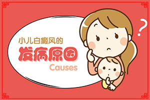 胸口白斑怎么回事啊[哪些會誘發(fā)呢]