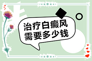 正常白斑圖片早期-白癩風(fēng)早期圖片