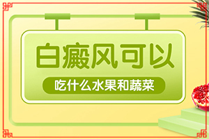 小孩臉上有白斑塊(發(fā)病前會(huì)有什么征兆)