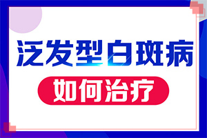 皮膚上長了白色的小點-好轉(zhuǎn)的表現(xiàn)是什么