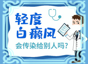 白癡風(fēng)是什么病引起的-哪些誘因引起