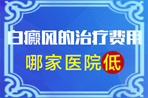 頭上有白班是怎么回事,有什么特點(diǎn)(是怎么回事)