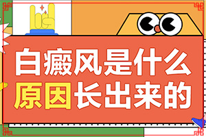 頭上有白班是怎么回事,發(fā)現(xiàn)白點(diǎn)該怎么辦(得了后皮膚上有哪些表現(xiàn))