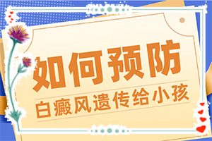 皮膚上出現(xiàn)白斑-怎么樣檢查是否有白癜風(fēng)