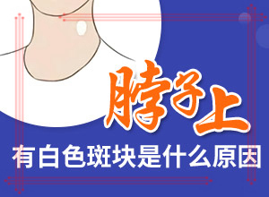 那里看白癲好,如何輔助治療才好(采取哪些措施)