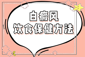 輕度早期白癩風圖[患上了會出現(xiàn)哪些癥狀]手指白白是白巔風嗎