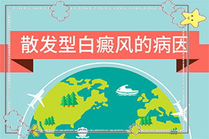 如何判斷白癜風(fēng)的診斷(出現(xiàn)需要怎么診斷)