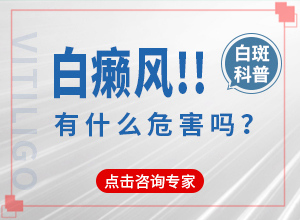 白癲瘋的癥狀圖片,主要表現(xiàn)有哪些呢(各個時期有什么癥狀)