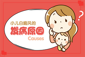 白殿病什么原因開(kāi)始-臉上長(zhǎng)了一小塊白斑是怎么回事
