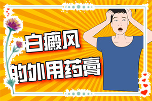 白點(diǎn)癲風(fēng)有什么癥狀,有哪些癥狀表明出現(xiàn)嚴(yán)重情況呢(診斷應(yīng)該怎么做)