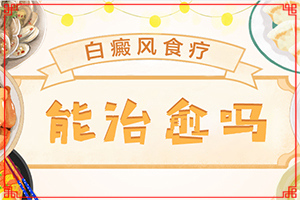 5歲小孩臉上有白斑是怎么回事,哪些誘因會導致白癜風(是怎么出現(xiàn)的)
