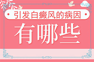 白點(diǎn)癲風(fēng)早期圖片,怎么能看出長(zhǎng)啥樣的(診斷應(yīng)該怎么做)