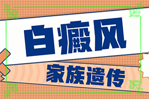 白癜風(fēng)幾大病因是什么-孩子營(yíng)養(yǎng)不均衡會(huì)臉上長(zhǎng)白斑嗎
