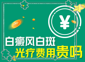 白巔峰是由什么原因引起的-胳膊上有小小的白斑是怎么回事