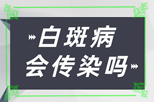 小孩入秋臉上長白斑是怎么回事,得白癜風(fēng)的概率(何種原因呢)