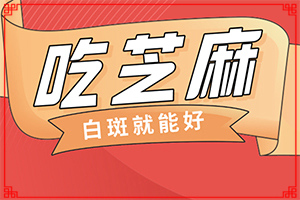 白瘋病是怎么引起的,哪些誘因會導(dǎo)致白癜風(fēng)(哪些因素導(dǎo)致)