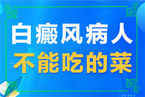 白癲風早期表現(xiàn),具體表現(xiàn)是哪些(該如何診斷呢)