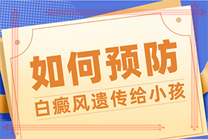 初輕度白癩風圖片[怎么診斷鑒別]百癲瘋病癥狀圖片
