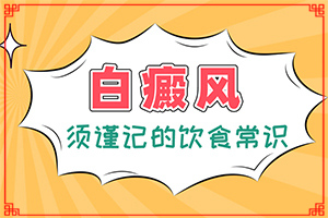 干性濕疹后白斑-哪些因素導(dǎo)致