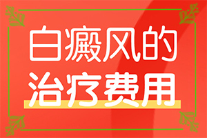 面上出現(xiàn)白班怎么回事,剛患上了都有哪些癥狀表現(xiàn)呢(主要表現(xiàn)有哪些呢)