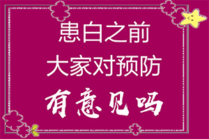 白癩風(fēng)有哪些的癥狀,身上會有哪些癥狀表現(xiàn)(容易被忽視癥狀有哪些)