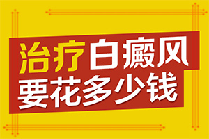 手上出白斑塊，是什么,癥狀是什么(發(fā)病時(shí)病癥表現(xiàn)都是什么樣子呢)