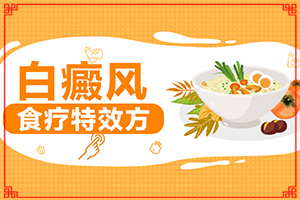 身上有白班是怎么回事[這是什么情況]嘴角邊突然有塊白班