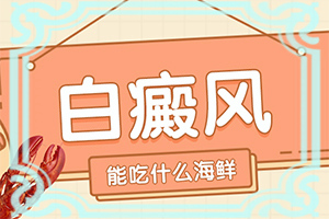 臉上出現(xiàn)一塊兒一塊兒的白斑怎么辦治療(白癜風(fēng)容易治療嗎)