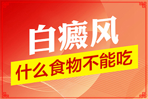 八歲孩子臉上長白斑是怎么回事,造成白斑病的原因(具體誘因致使白斑)