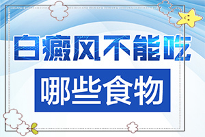 兩邊手腕那里有白斑癢怎么回事,何種原因呢(原因是什么)